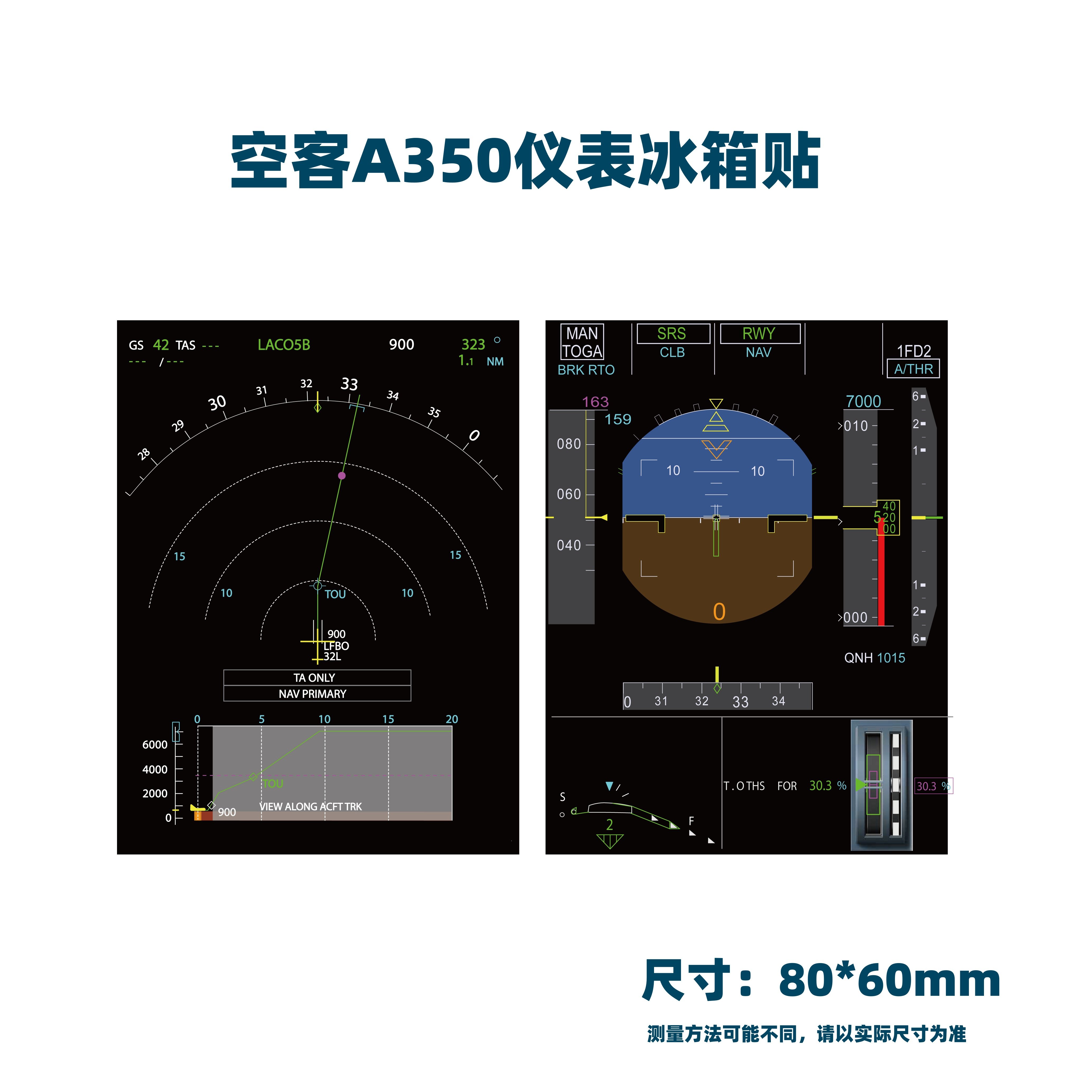 空客A350A320波音飞机模型仪表亚克力冰箱贴航空周边民航飞友纪念