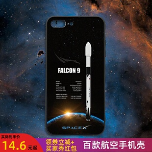 猎鹰FALCON9玻璃手机壳磨砂套SPACEX龙飞船NASA太空宇宙星际火箭