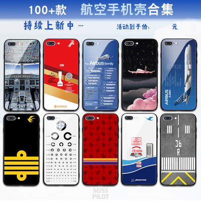 航空手机壳合集波音飞行员乘务员