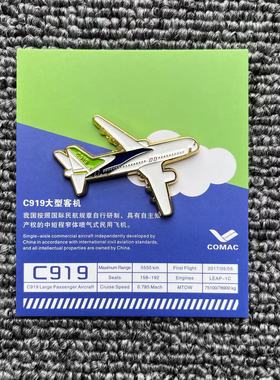 飞机金属徽章纪念品中国空军航展