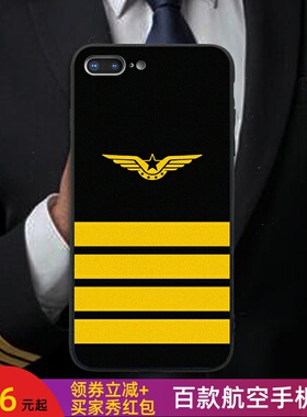 机长飞行员三四杠手机壳套臂肩徽章民航空logo标志i012果华米OPvi