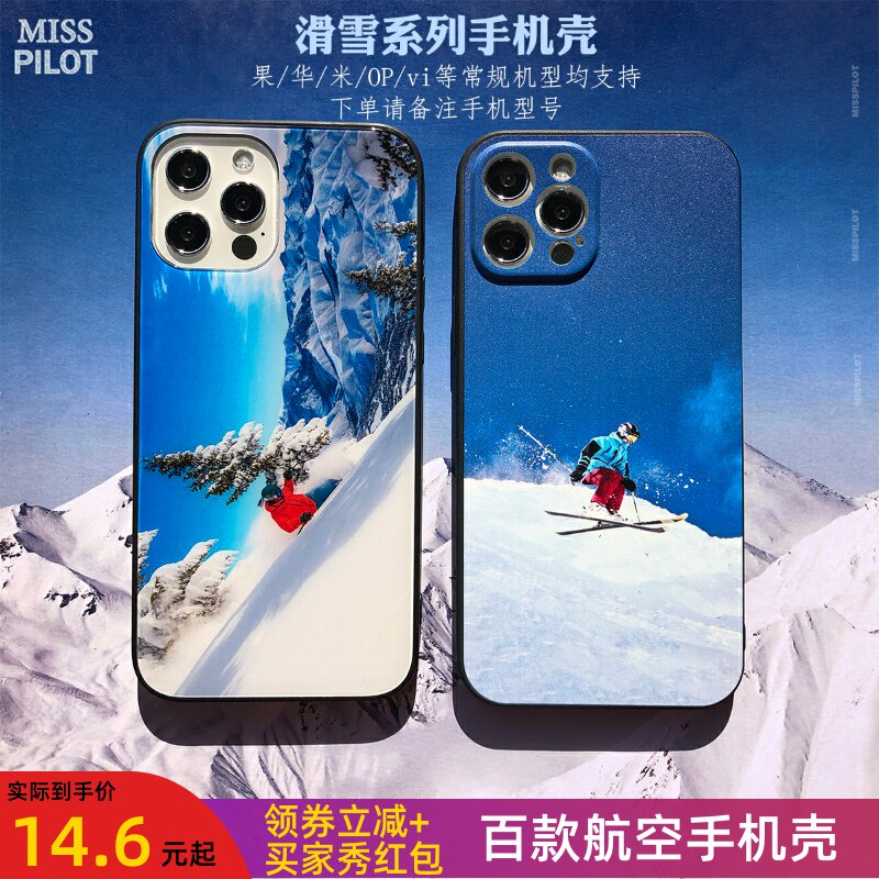 滑雪ski玻璃/硅胶手机壳冬季