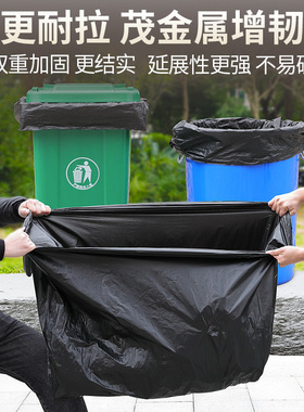 【50个】加厚垃圾袋环卫酒店物业黑色垃圾袋厨房一次性大号垃圾袋