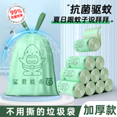 笛本免撕抽绳式 加厚厨房办公室大号可驱蚊虫 驱蚊垃圾袋家用手提式