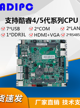 研博工控酷睿4300U 5300U主板 双千兆网口双串口瘦客机NUC电脑板