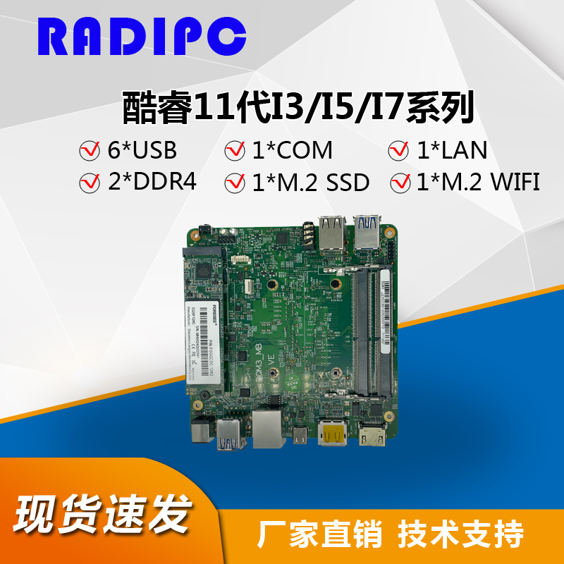 研博工控11代1135G7 1165G7nano nuc瘦客户机一体机迷你主机主板