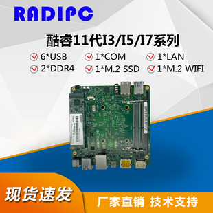 研博工控11代1135G7 nuc瘦客户机一体机迷你主机主板 1165G7nano
