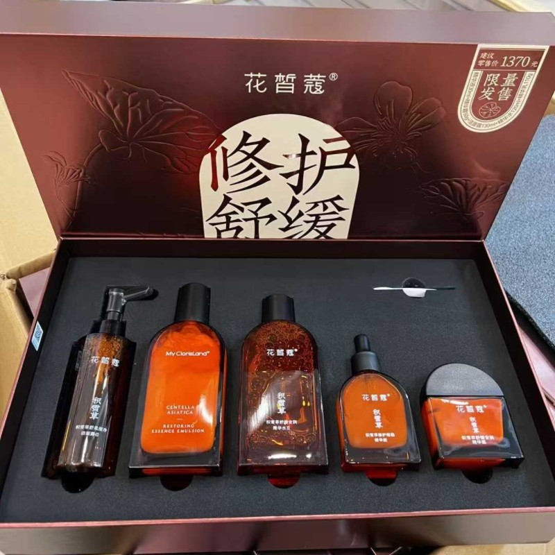 花皙蔻积雪草水乳套盒精华液面霜洁面修复舒缓配送小样支持试用