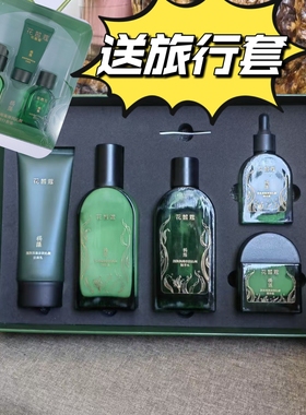 实体店正品花皙蔻深海褐藻套盒装