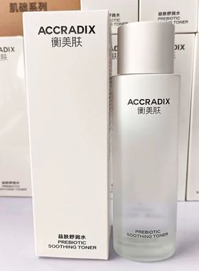 衡美肤益肤舒润水爽肤水150ml新包装保湿女护肤抗敏舒缓修护正品