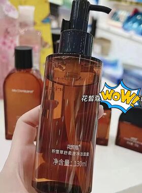花皙蔻积雪草洁面乳舒柔澄净洁颜蜜130g,温和泡沫绵密不紧绷