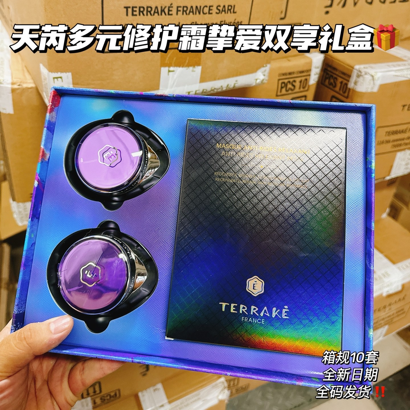 天芮多元修护面霜霜挚爱双享礼盒blc霜2瓶+黑金面膜5片装新日期