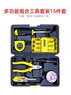 汽车维修工具箱手动螺丝刀钳子组合 史丹利15件套家用五金工具套装