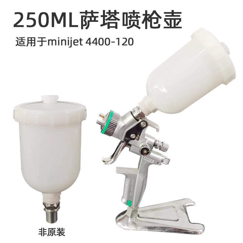 适用于德国萨塔喷枪喷壶上罐壶2