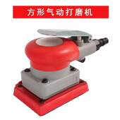 红色方形气动打磨机75 100适用于日本双鹰漆面小修补抛光美容打磨