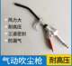 金属高压吹尘枪吹气枪吹灰枪吹风枪空压机气泵加长气动除尘汽车用