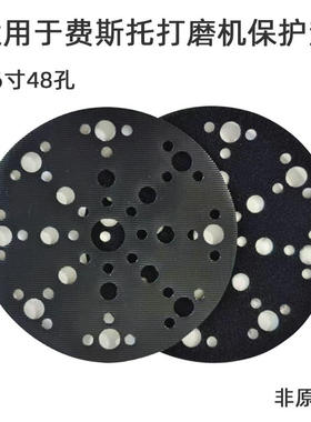 适用于费斯托48孔砂纸缓冲垫多孔托盘海绵保护垫17孔圆形打磨片垫