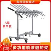 喷漆房旋转喷漆架子 汽车保险杠车门钣喷支架钣金工具移动