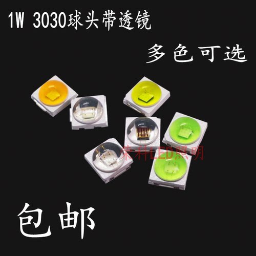 3030白红黄绿蓝光LED背光源