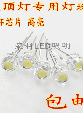 5MM大草帽0.2w白光f5白色led发光二极管灯珠超高亮大芯片照明光源