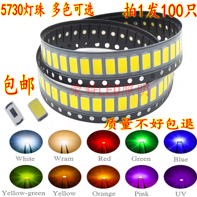 SMD进口LED 5630 5730贴片灯珠 超高亮 暖白光绿红色冰蓝粉 包邮