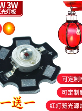 高亮LED灯珠1w红光灯板led灯珠梅花板20mm红灯笼灯珠红色灯板灯珠