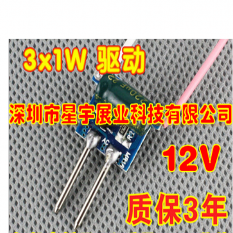 led直销mr16内置正品驱动电源