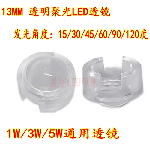 度迷你小透镜凸聚光透镜