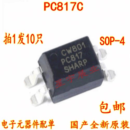 10只 PC817C PC817B SOP-4光电耦合器全新原装现货
