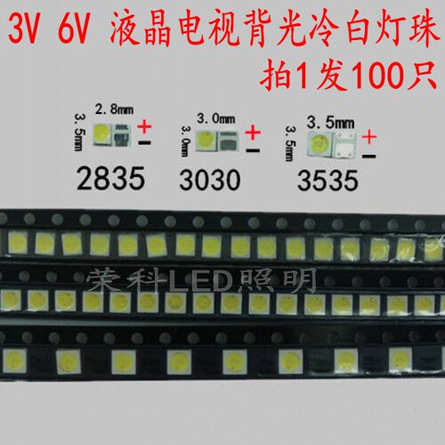 LED灯珠1W3W100只价