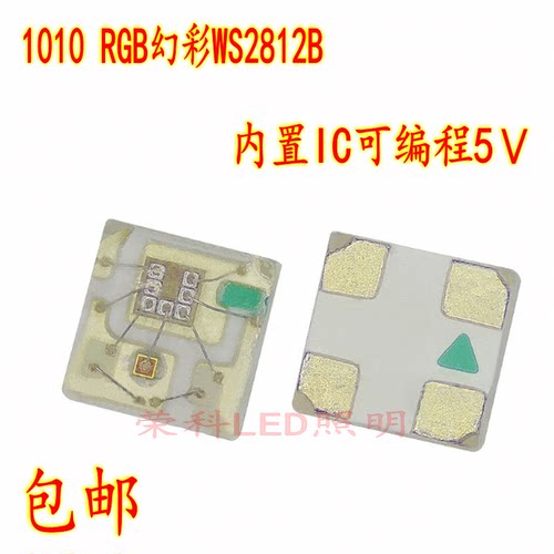 可编程0404迷你最小幻彩