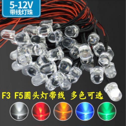 超高亮带线模型装饰发光二极管