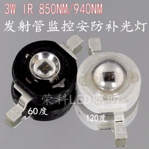 监控安防补光摄像头灯