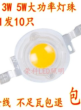 1W3W大功率led灯珠led单灯超高亮度贴片手电筒射灯蓝光小灯泡白光