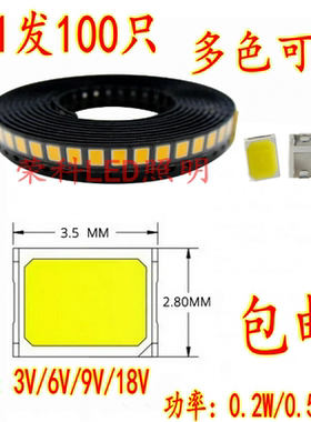 促销3元100只高亮2835贴片led灯珠3V6V9V18V 0.2W0.5W1W暖冷白SMD
