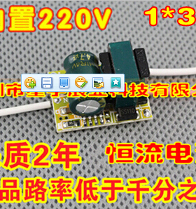 1X3W LED驱动电源 3wLED恒流驱动电源 E27内置电源灯杯蜡烛灯电源