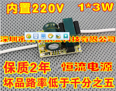 1x3wled驱动电源恒流e27