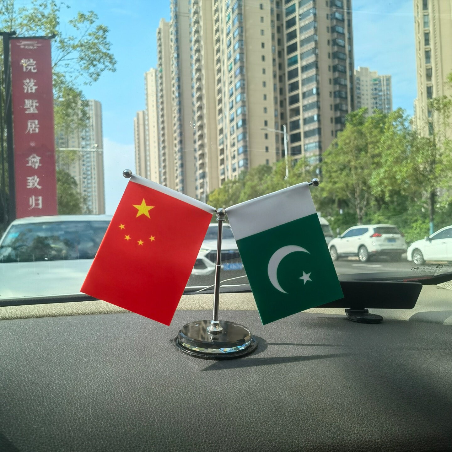 巴基斯坦国旗水晶底座车用摆件图片