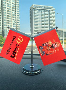 招财财神爷红旗水晶车载摆件