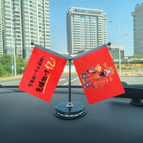 招财财神爷红旗水晶车载摆件