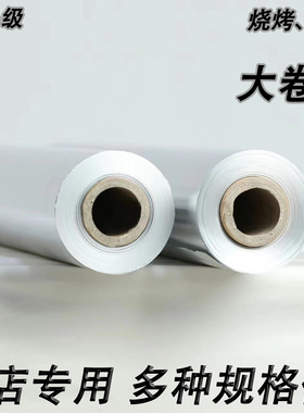 锡纸烧烤烘焙锡箔纸烤箱家用铝箔纸商用食品级耐高温615大卷