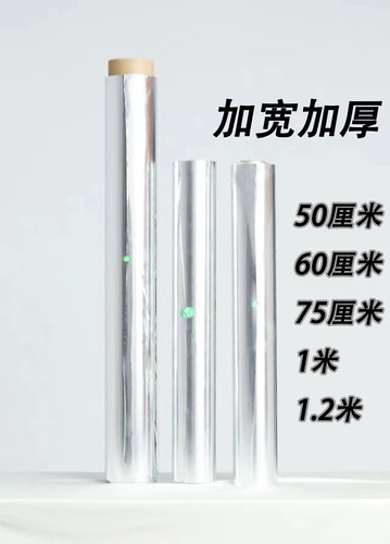 工厂用背景锡纸铝箔纸加厚锡箔纸