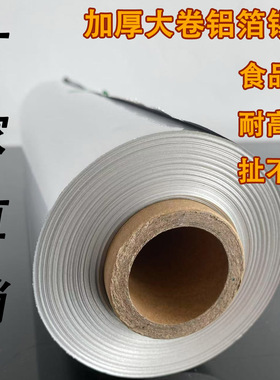 锡箔铝箔纸烤箱家用食品级家用空气炸锅烧烤肉耐高温锡纸615花甲