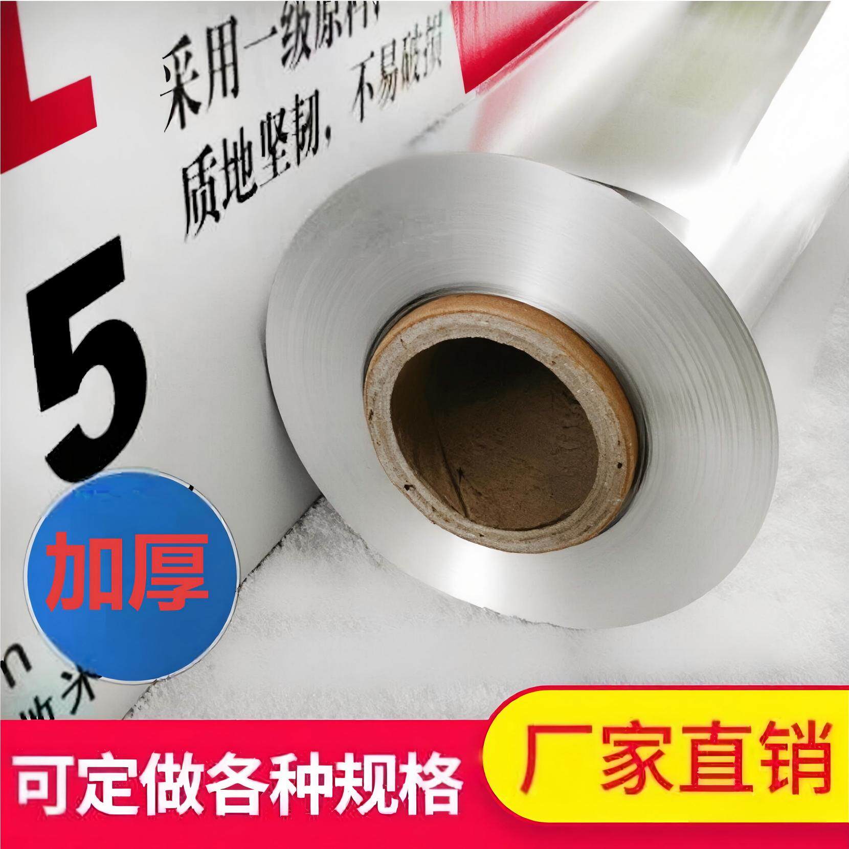加厚铝箔纸 花甲锡纸 烧烤锡纸大卷包邮食品级615箔佳净