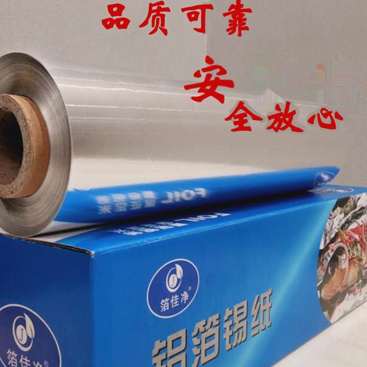 30烘焙锡纸烤肉 烤箱锡纸 铝箔纸 盒装烧烤锡箔纸食品级商用家用,厨房/烹饪用具,锡纸/油纸,淘宝优惠券,粉丝福利购,淘宝优惠卷