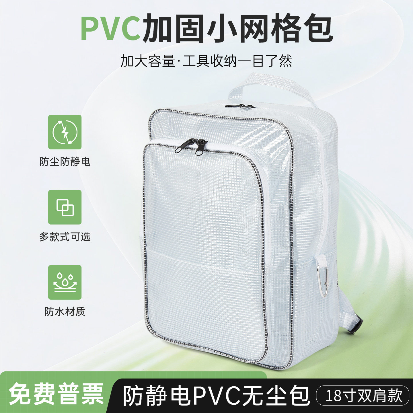 全PVC小网格防静电背包18寸韩版双肩包无尘车间收纳包工程工具包