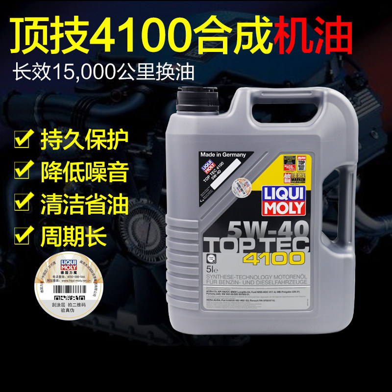 quality goods Germany Imported Magic force 4100 Synthetic oil Lubricating oil 5W-40 5L 3701/9511in the Car/Articles/Fitting/Refit , Auto Beauty/Maintenance/Service , Car Care Products , Car Engine Oil  category - from Buy2taobao.com to provide professional Taobao agent buy service