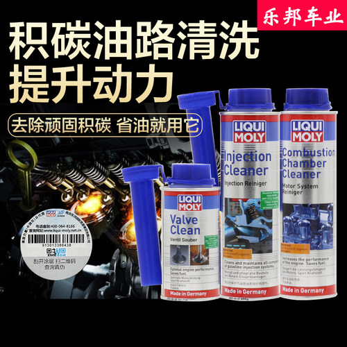 德国力魔除积碳燃油宝汽油添加剂