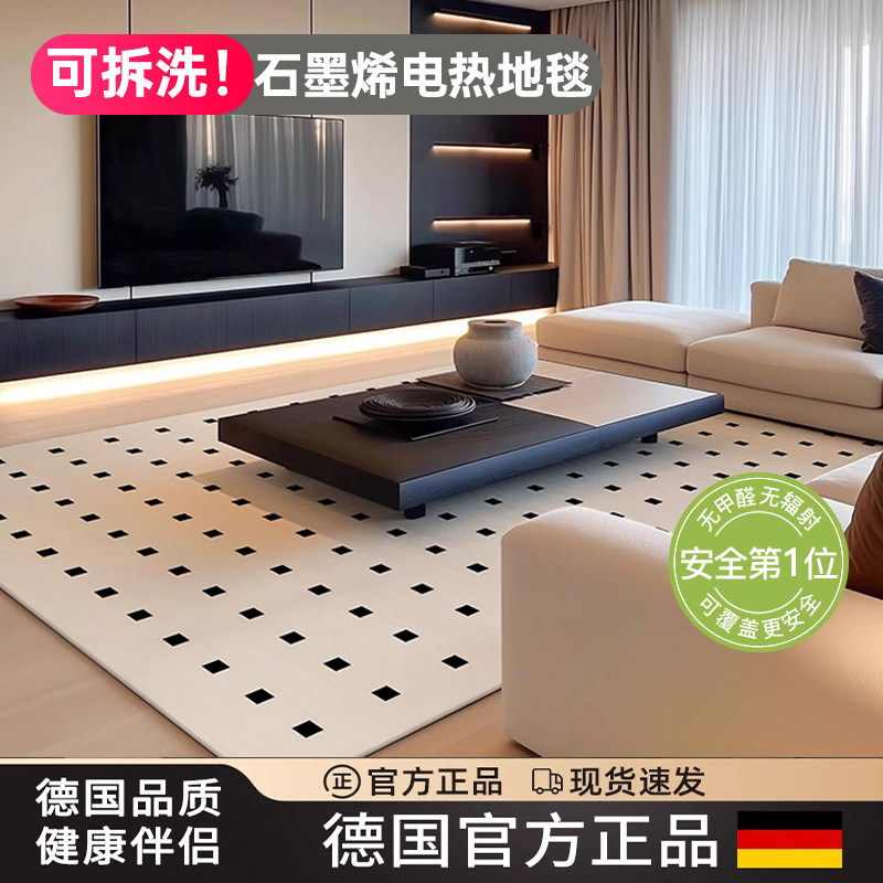 德国电热毯冬季石墨烯客厅加热地毯加厚保暖发热可拆洗加热地垫