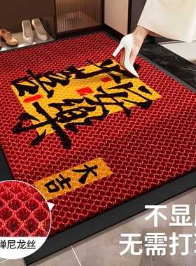 新年乔迁红色入户门地垫高级感喜庆家用进门玄关耐脏防滑门口脚垫